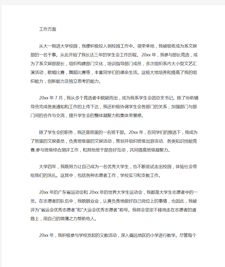 个人工作学习总结范文3篇