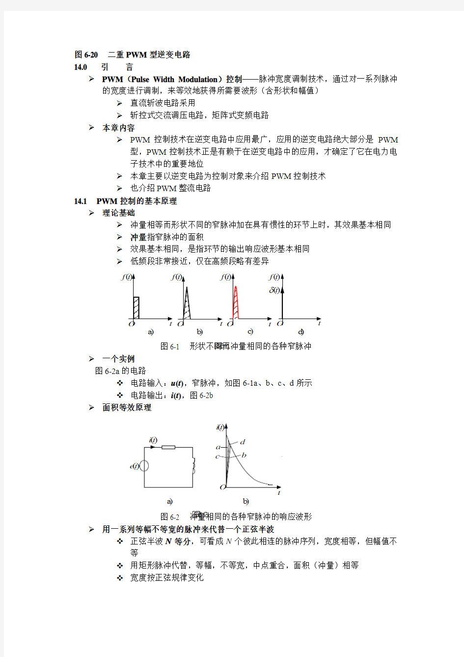 采样法