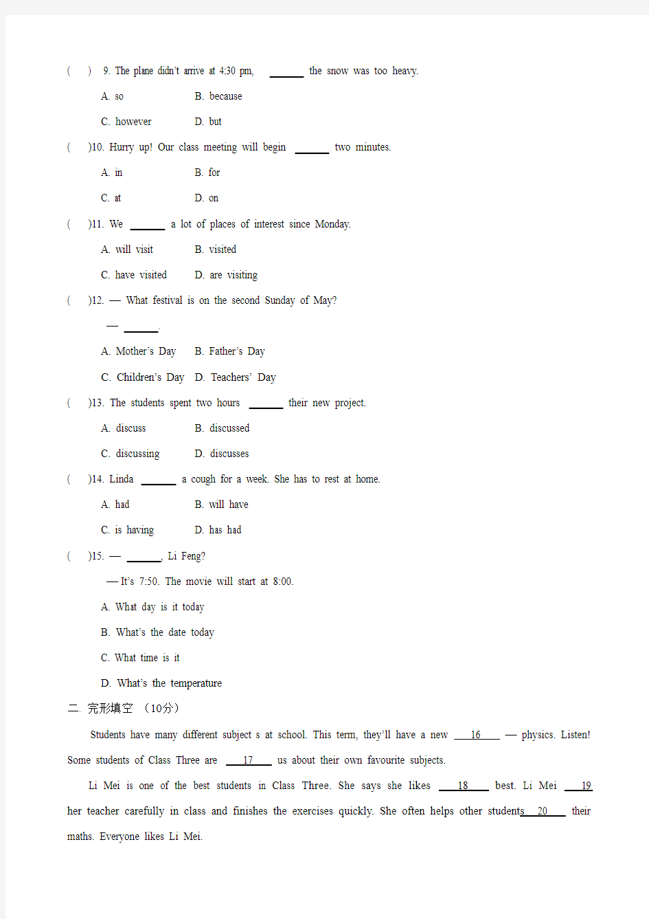 14-15冀教版八年级英语上册 Units1-2 试题(含答案)