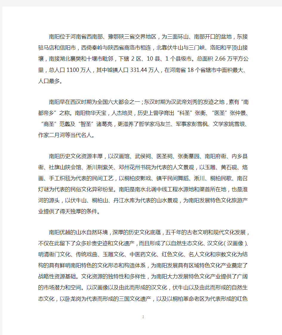 河南省文化产业发展的缺陷及改进对策