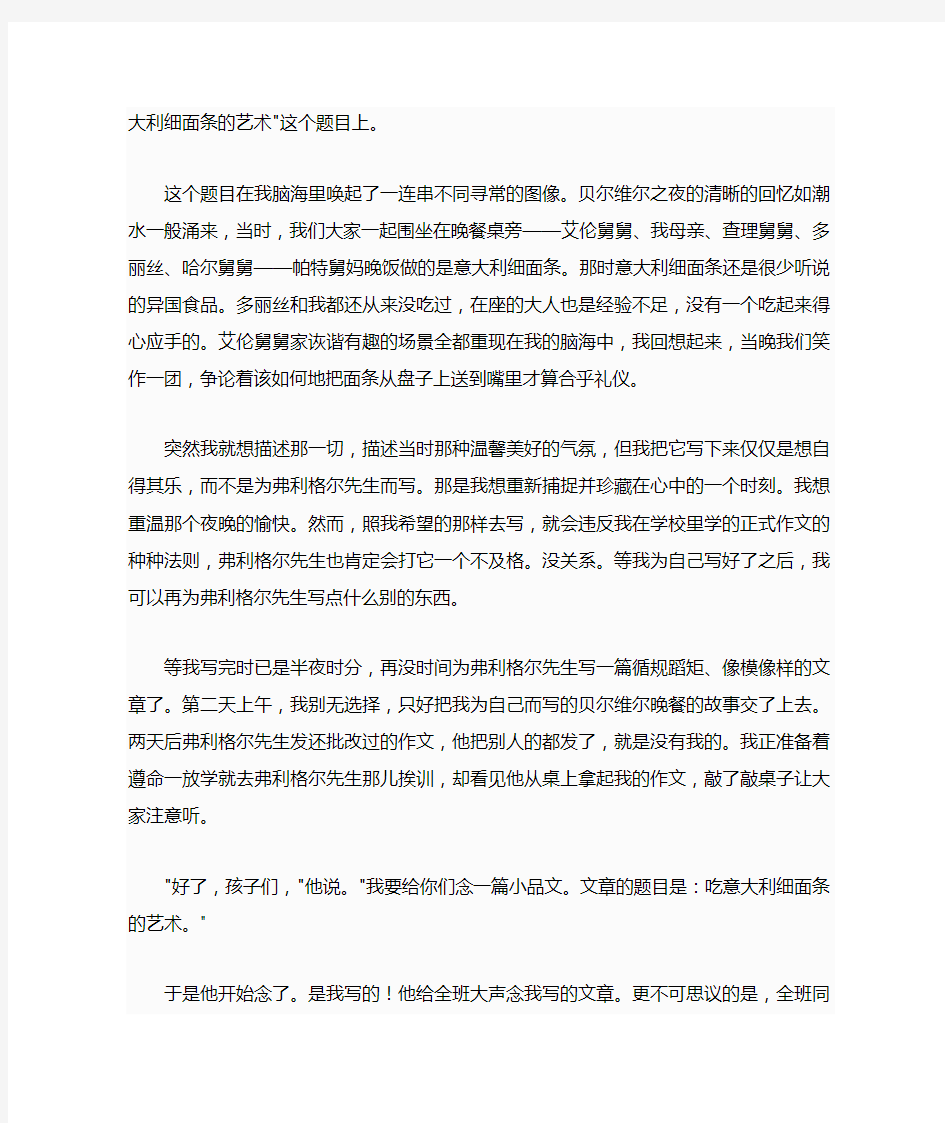 全新版大学英语 综合教程1 课后翻译及答案