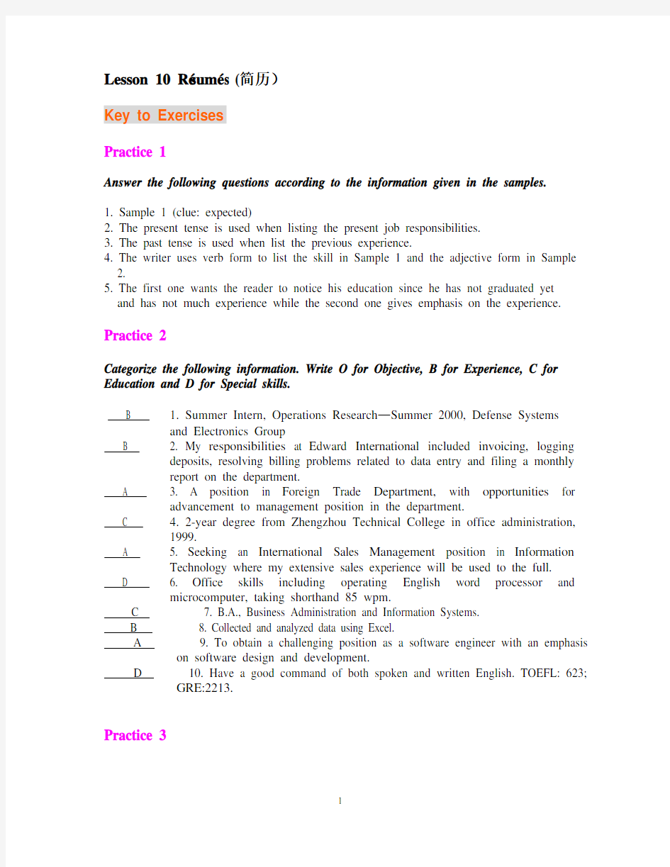 世纪商务英语写作第三版Lesson 10 Resumes