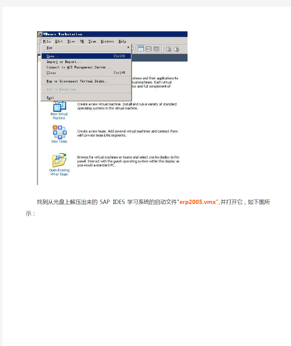 SAP ECC6虚拟机安装手册