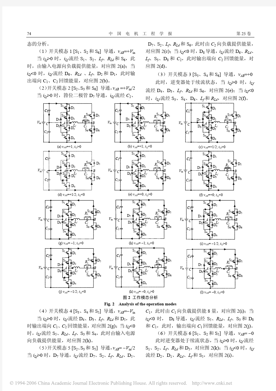 2005-SPWM控制单相三电平逆变器