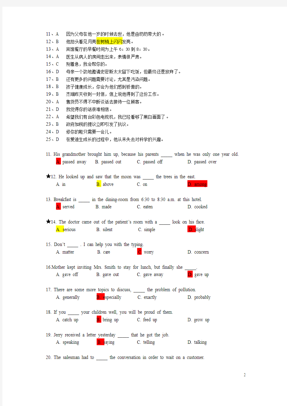 1000道词汇考题英语三级