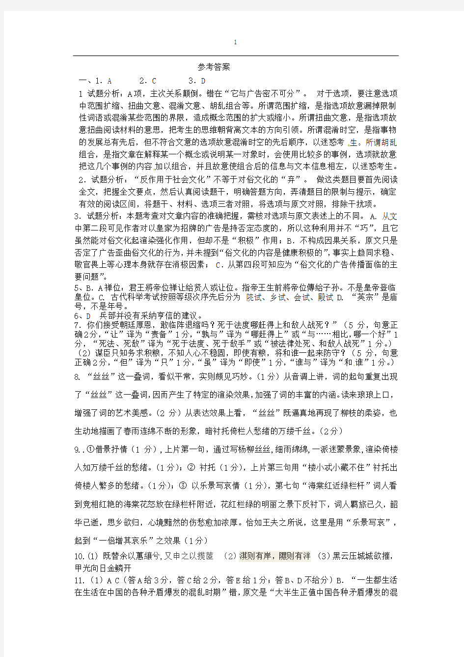 常见的古诗中思想感情