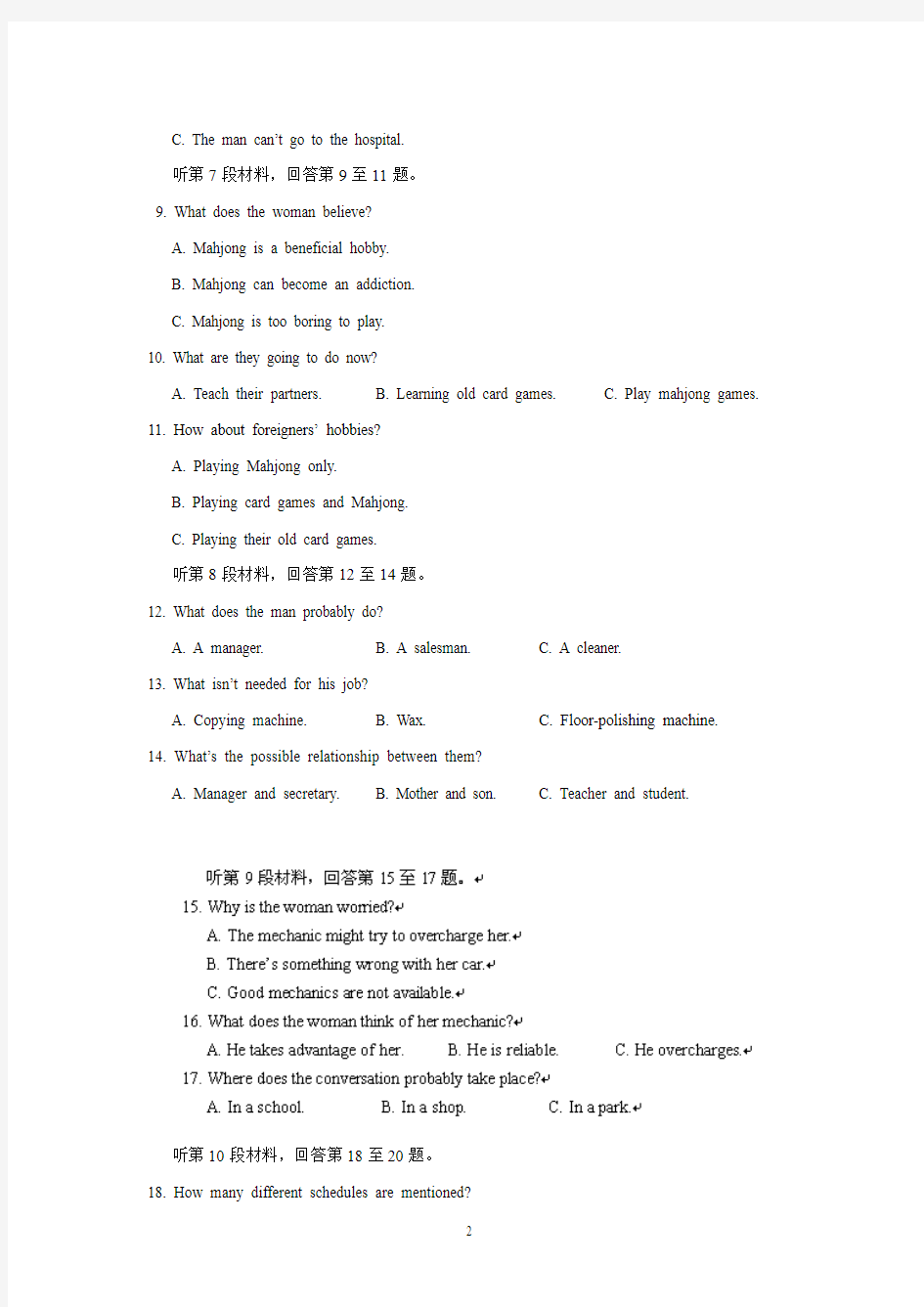 扬州市扬州中学2014届高三上学期10月月考英语试题