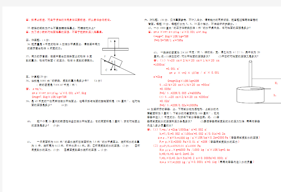 (完整版)初中物理力学测试题试卷(答案)