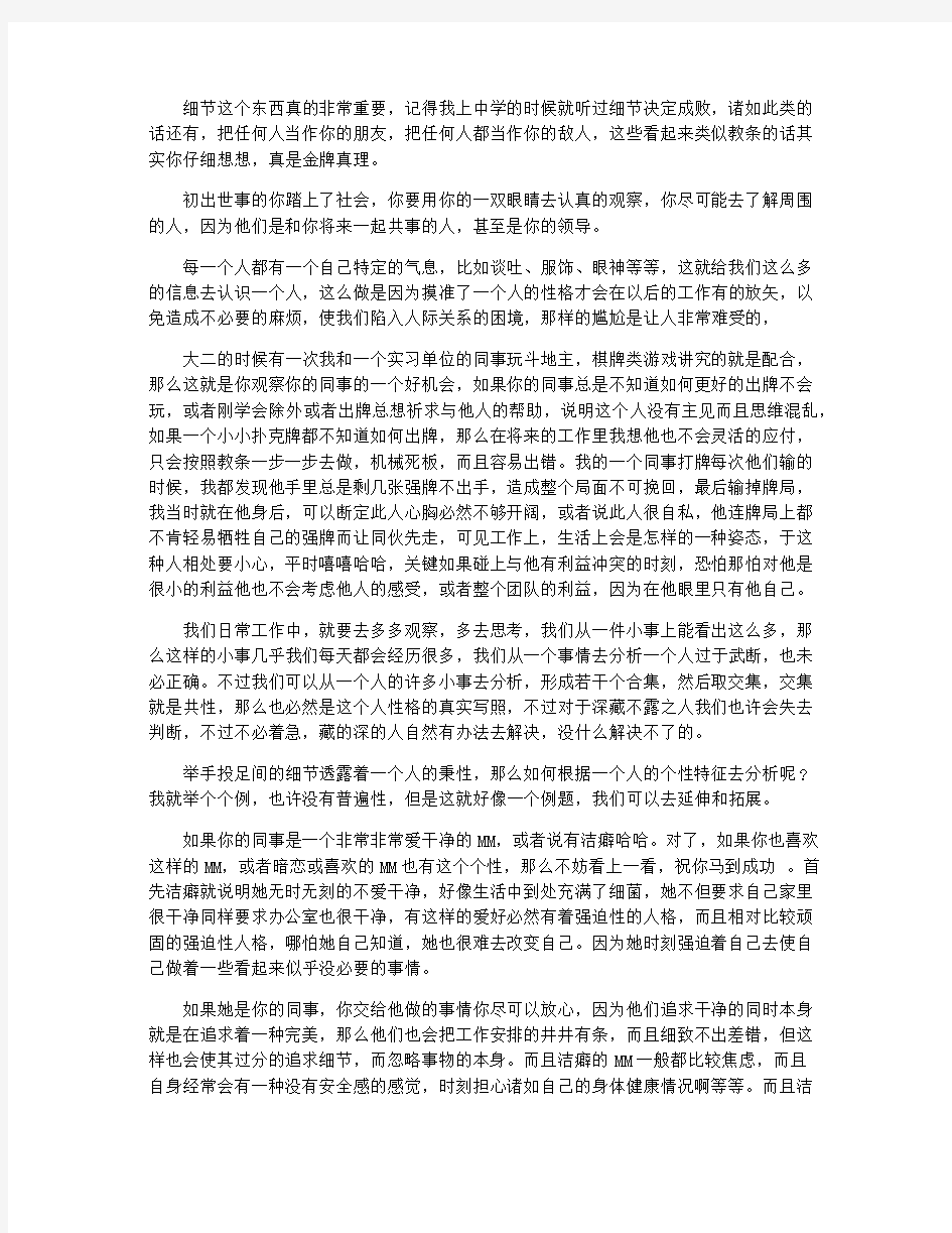 毕业感言优秀演讲稿