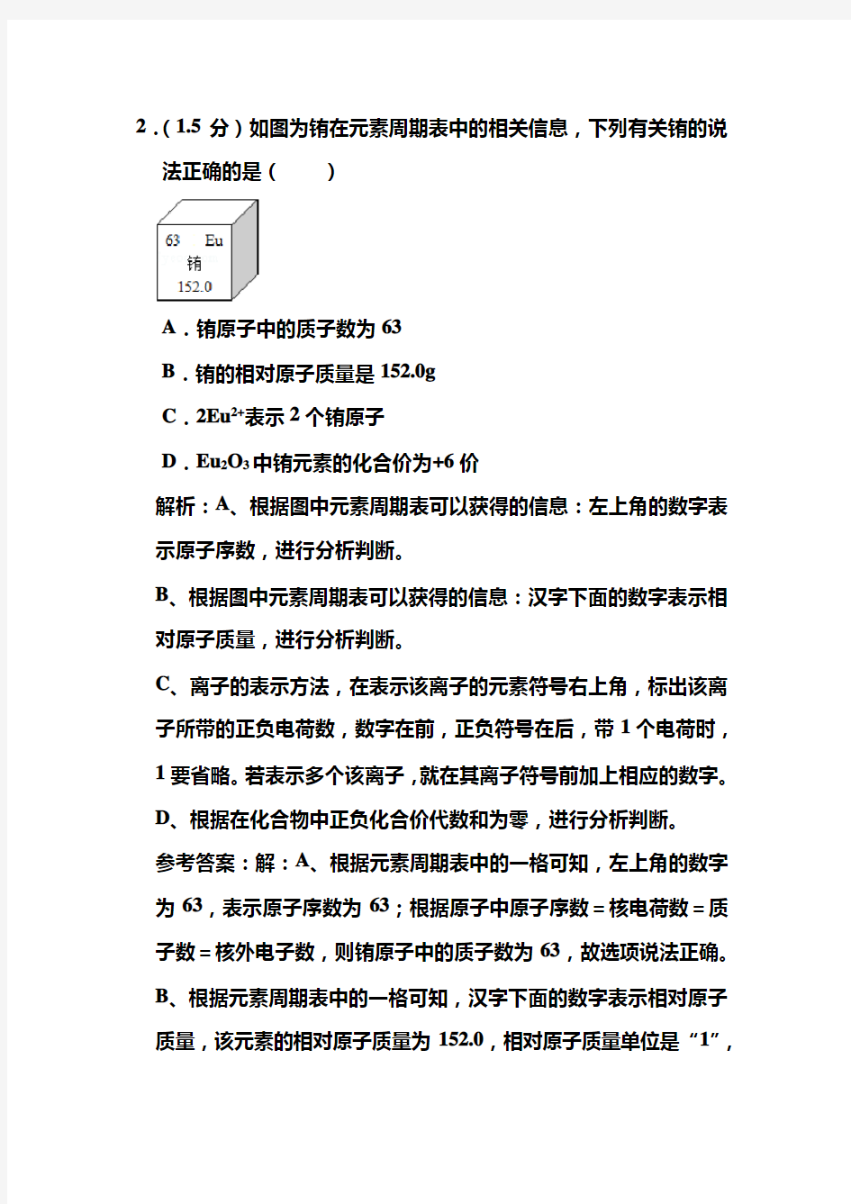 2020年广东省深圳市中考化学试卷和答案解析