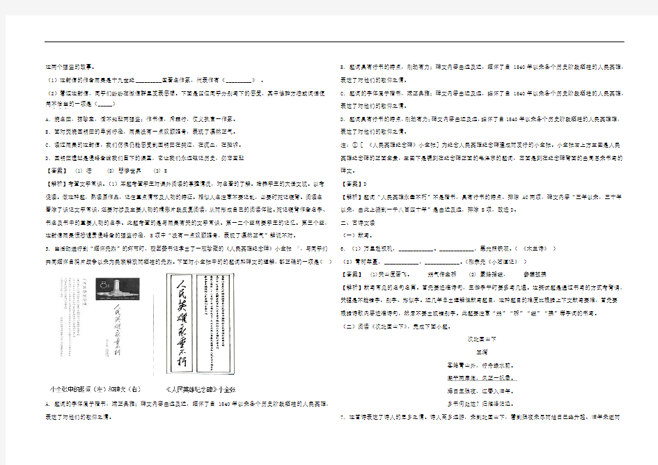2018年北京市中考语文真题(含答案)
