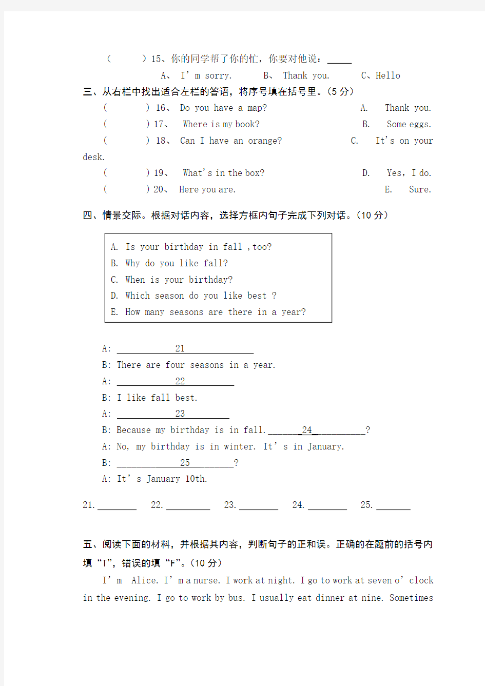 人教版六年级英语毕业考试试卷