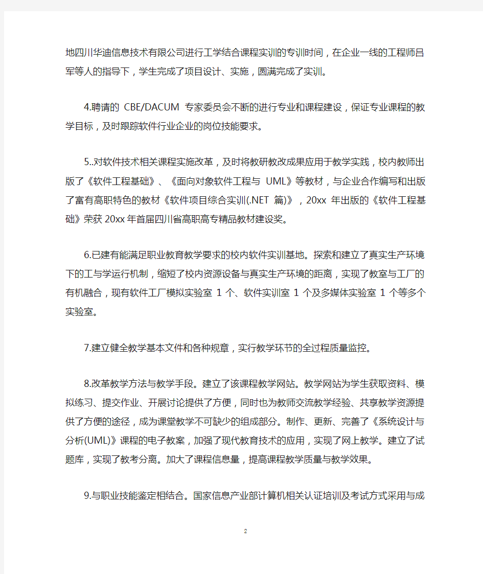 高校教师心得体会范文