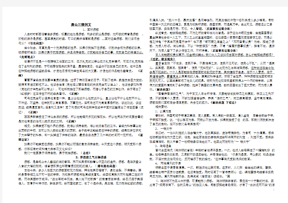 拒绝诱惑优秀作文9篇 (2)