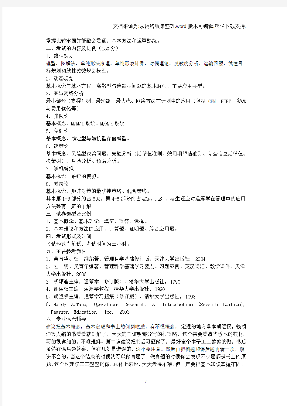 天津大学历年分数线