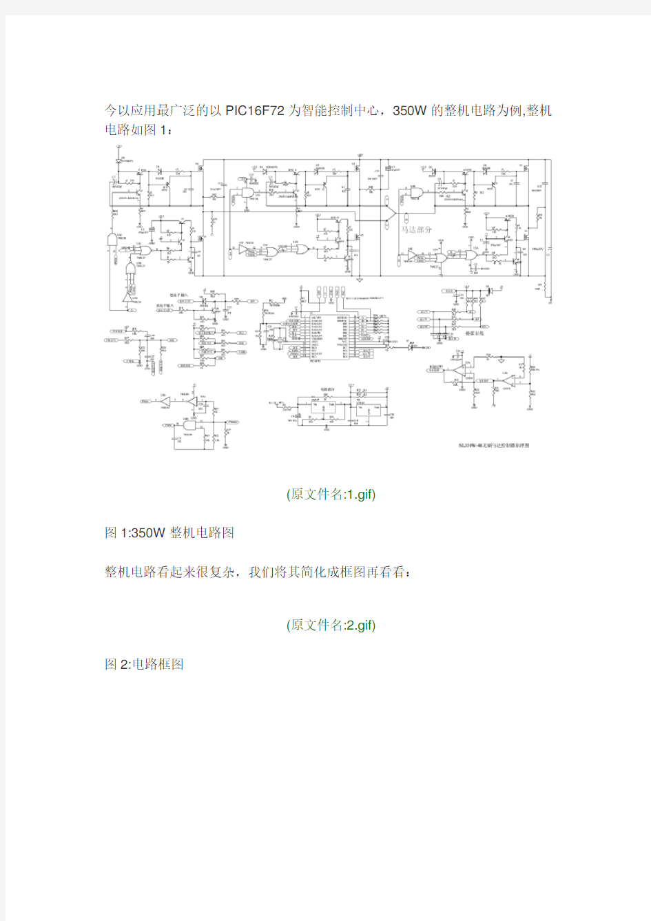 电动车无刷控制器电路图(高清)