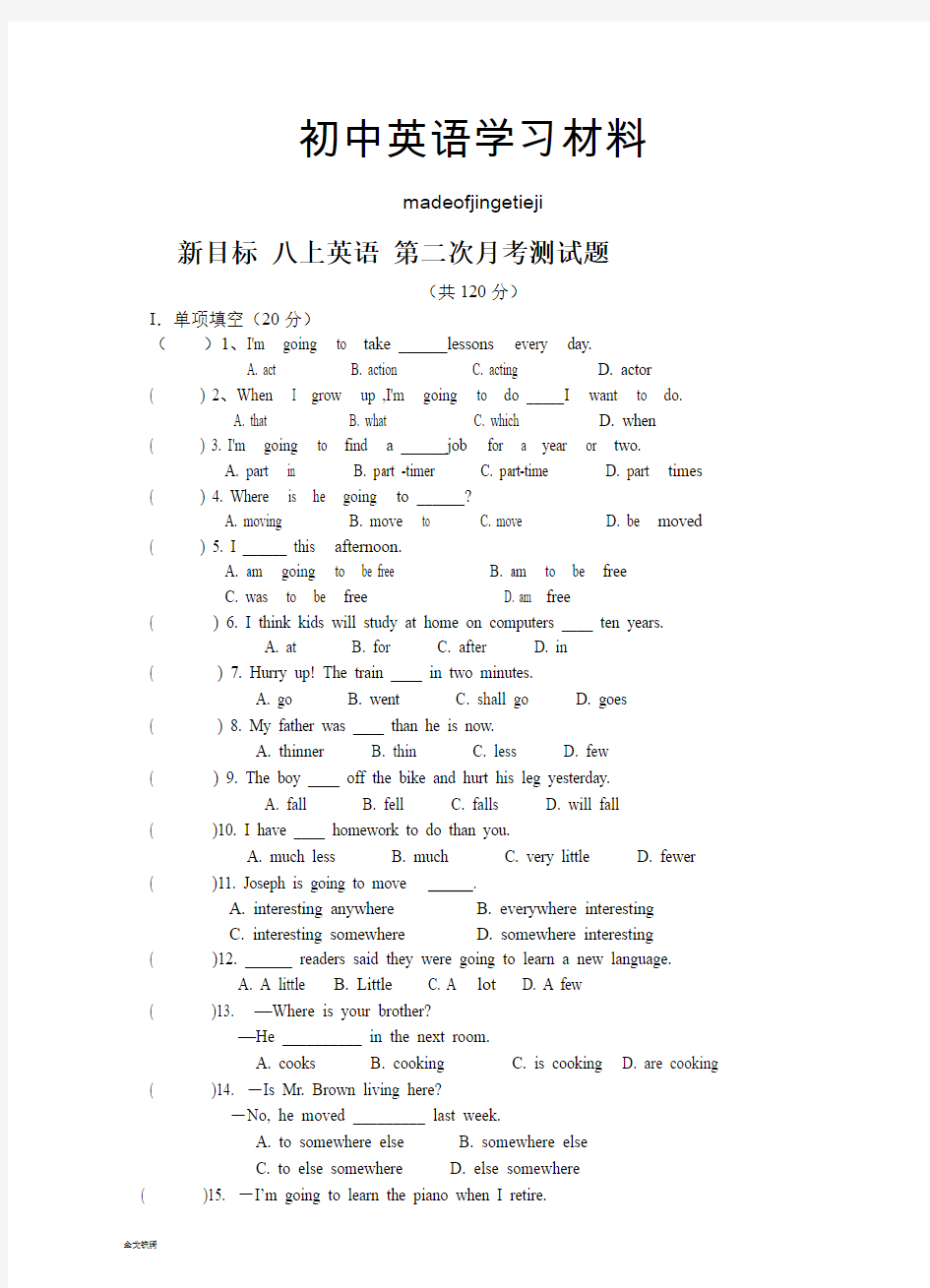 人教版英语八年级上册  第二次月考测试题