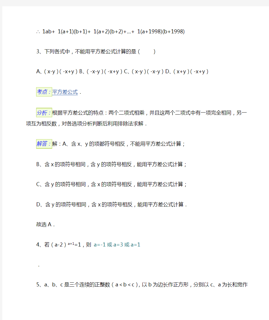 (完整word)初中一年级上册数学练习题