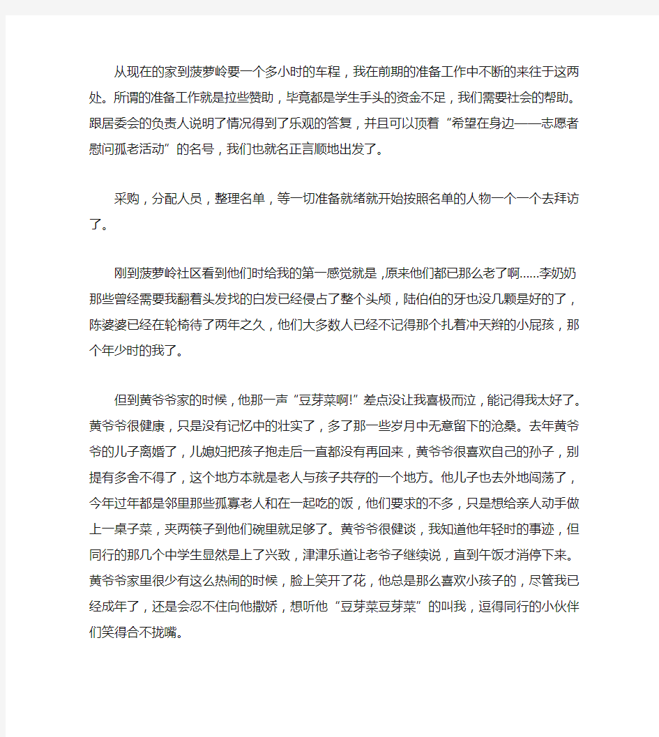 大学生暑假社会实践个人总结报告