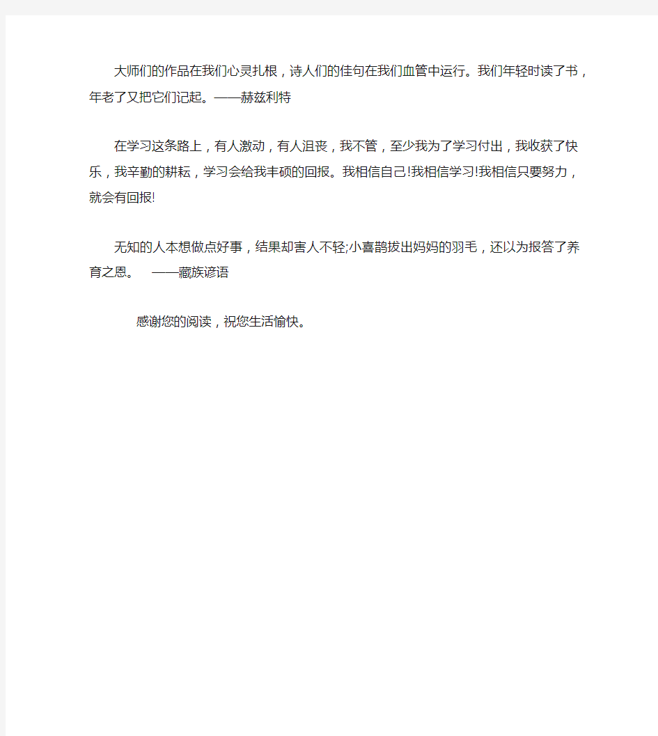 黑格尔的名人名言