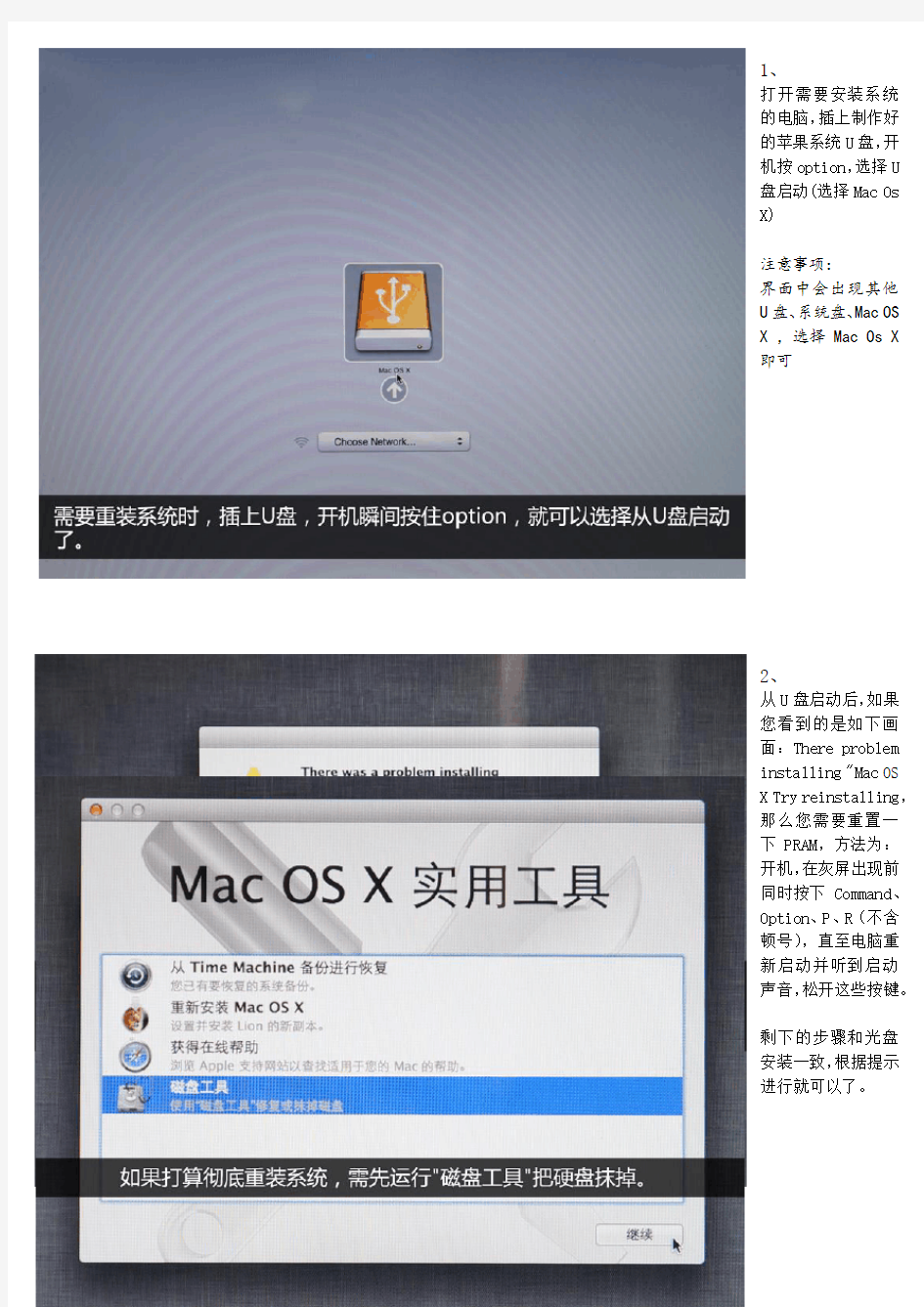 苹果mac系统安装教程
