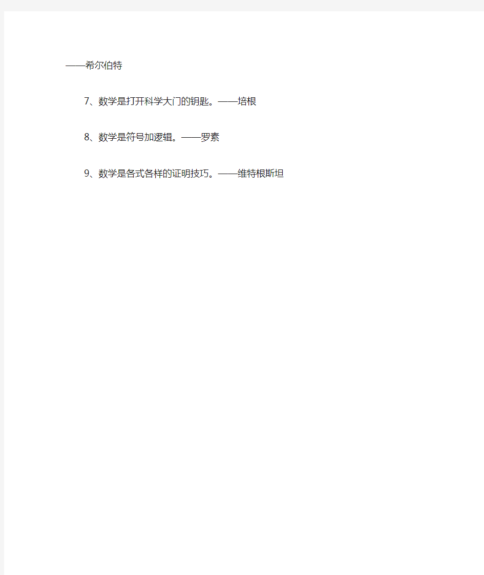 4年级上册数学手抄报图片内容