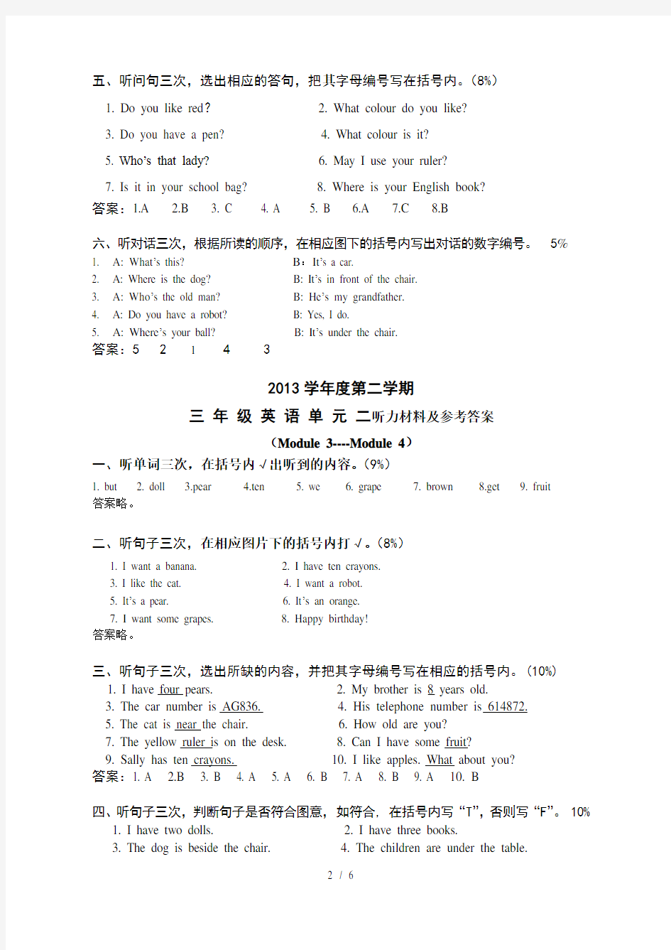 广州版小学三年级英语下册单元练习听力材料