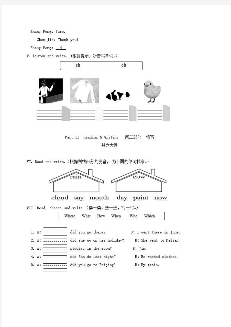 2018年邢台市名校小升初英语全真模拟试题精选(2)附详细答案