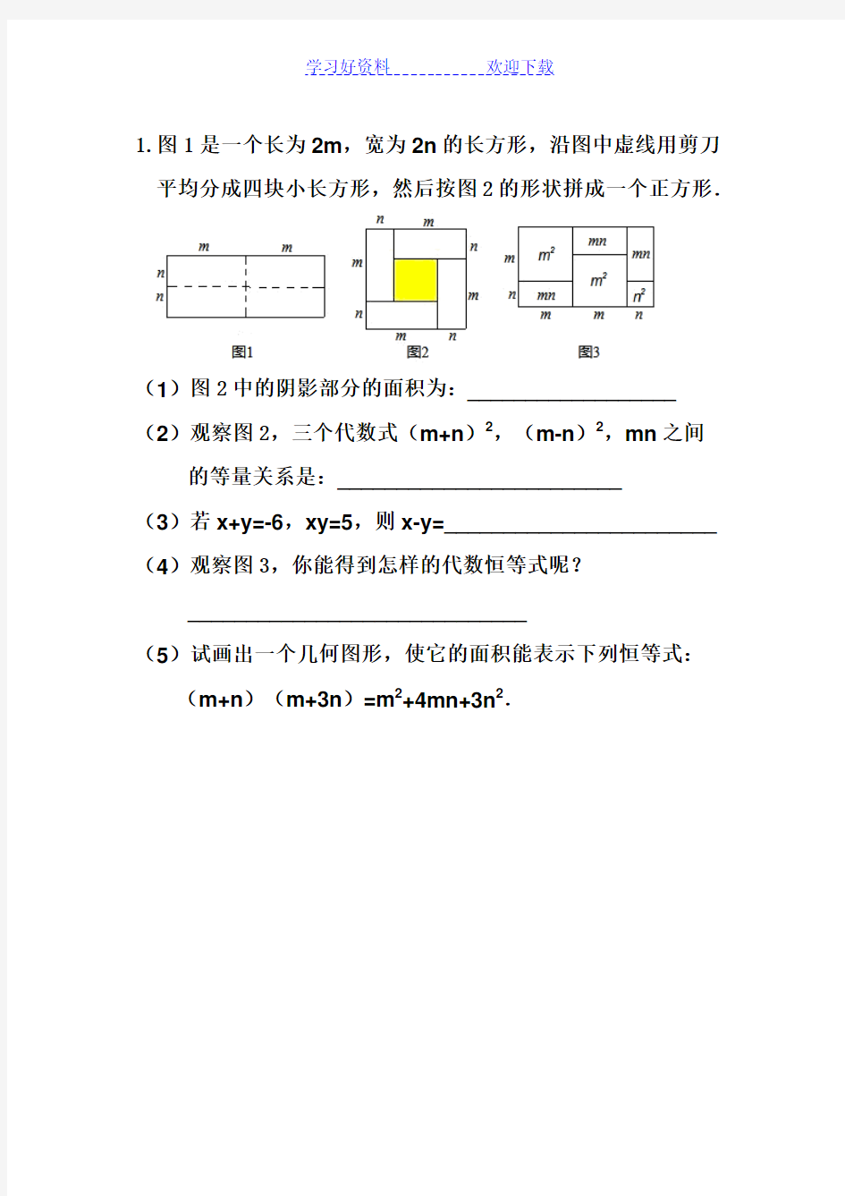 平面直角坐标系综合题