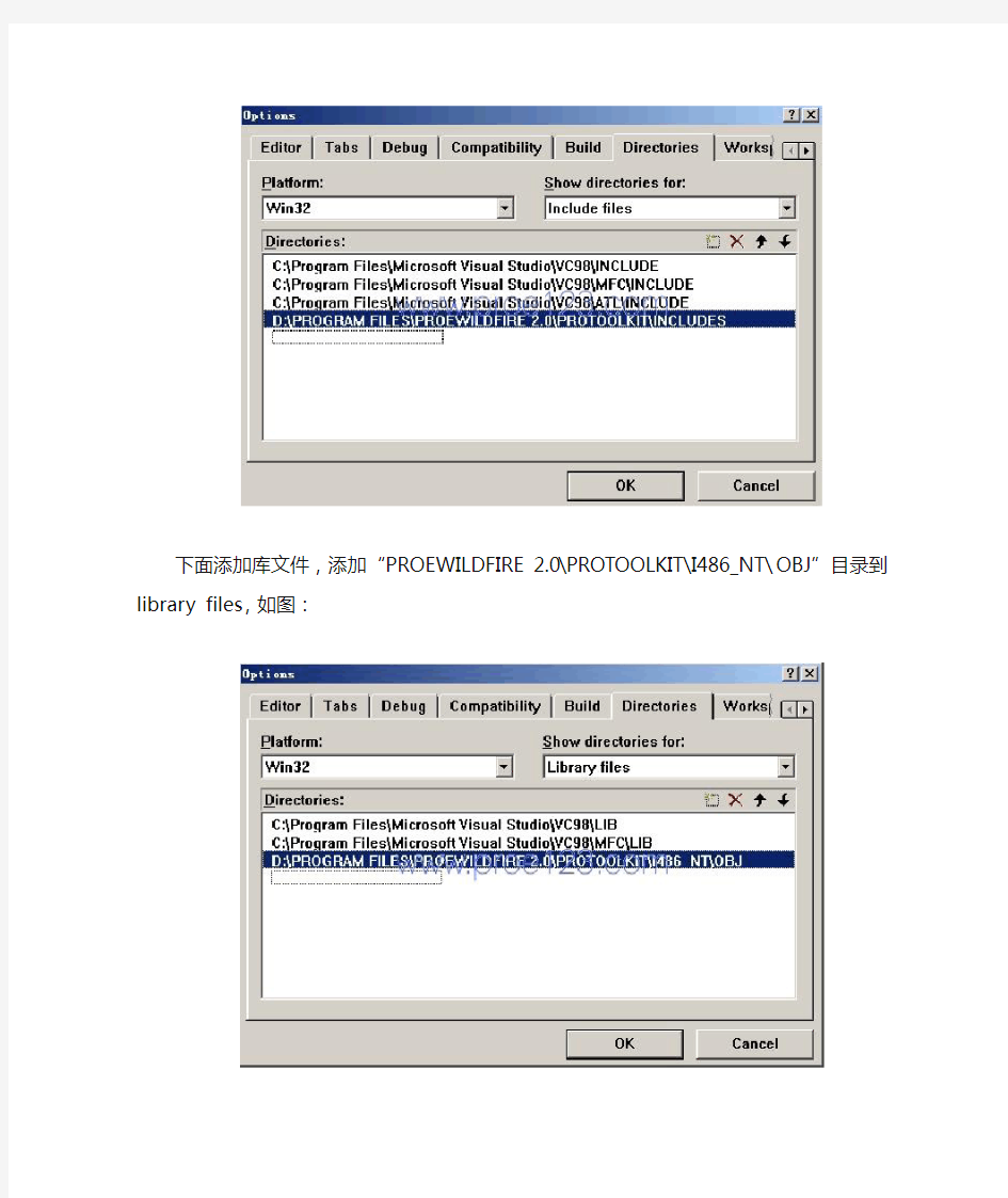 Proe二次开发Protoolkit-VC6.0环境配置