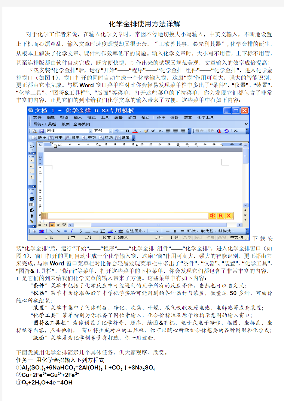 化学金排使用方法详解及技巧