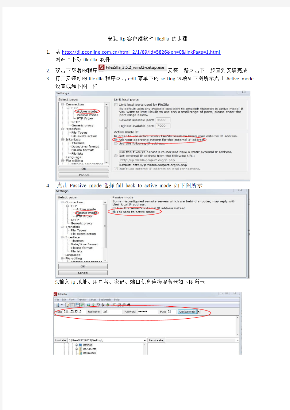 安装ftp客户端软件filezilla 的步骤