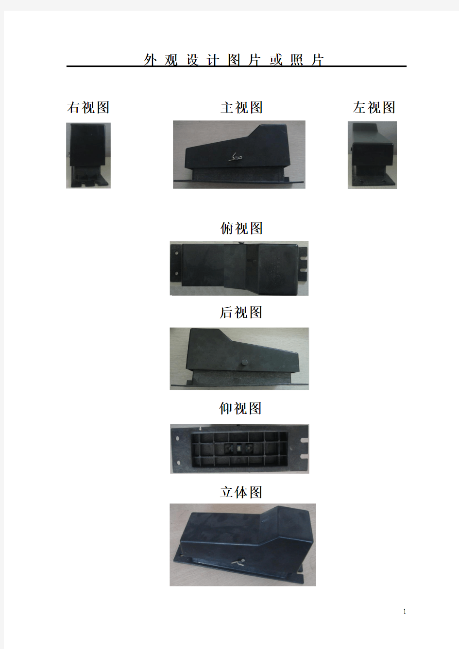 外观设计图片或照片--1-16集