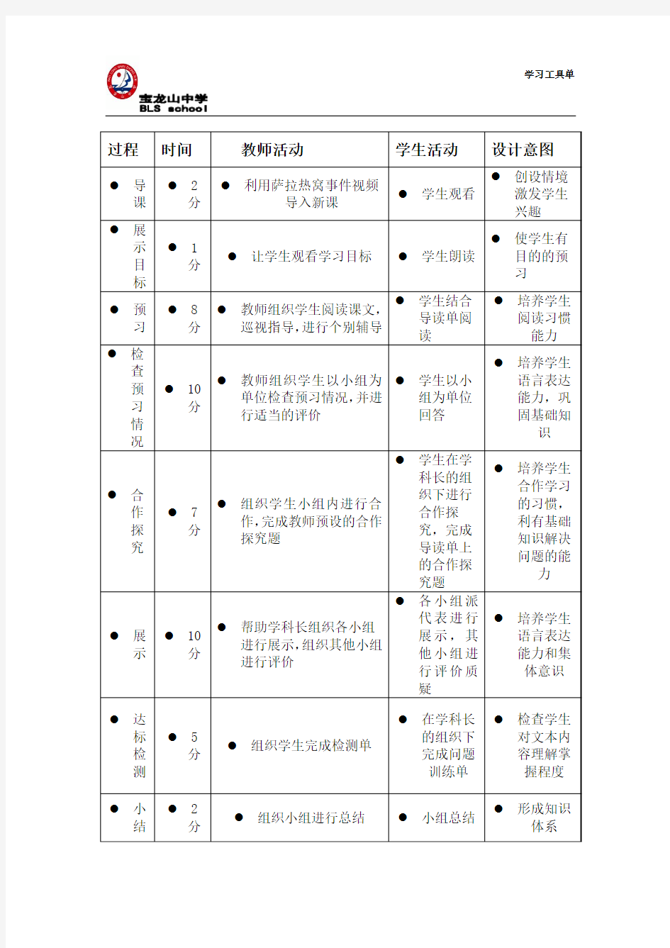 第一次世界大战