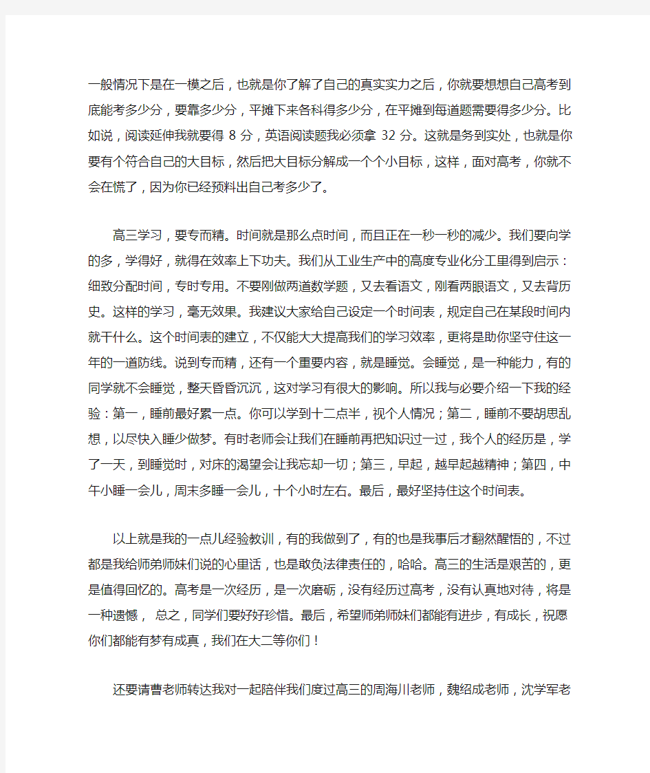 给师弟师妹们的几句话