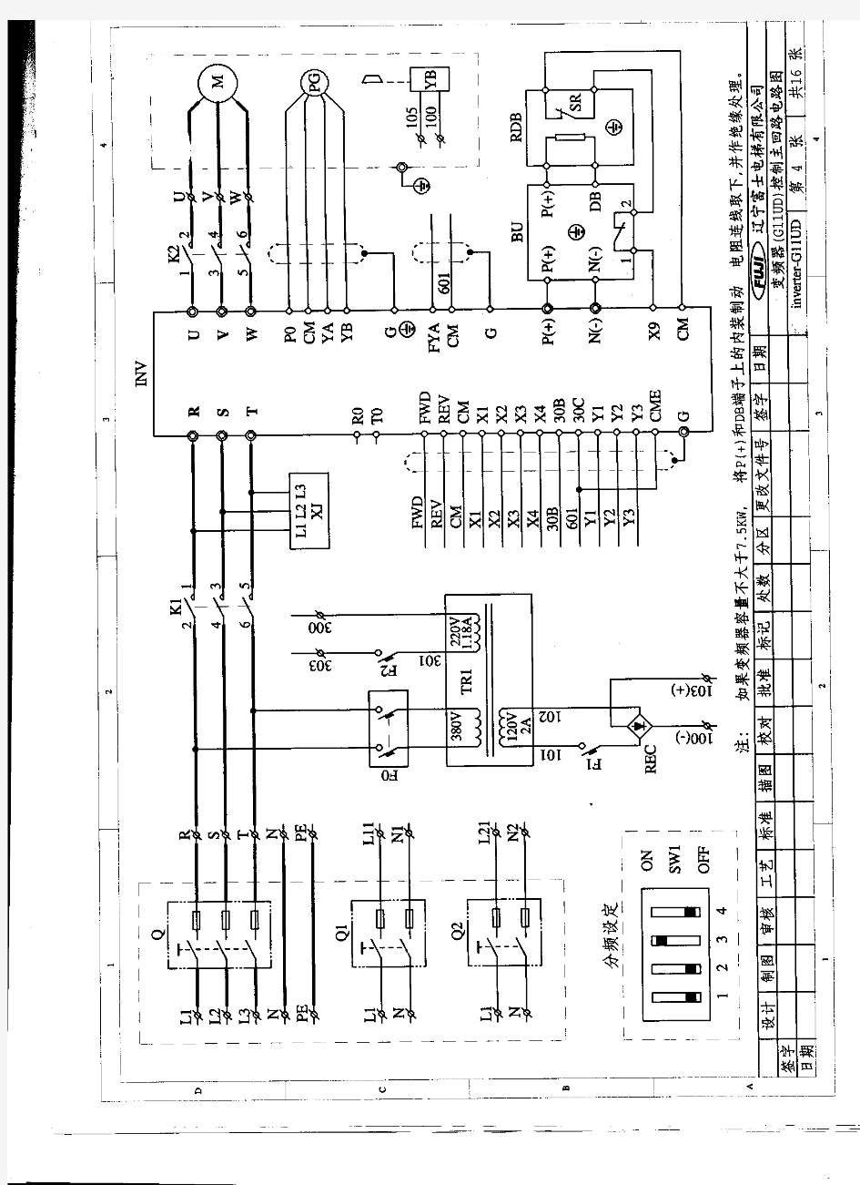 沈阳富士电梯电气原理图