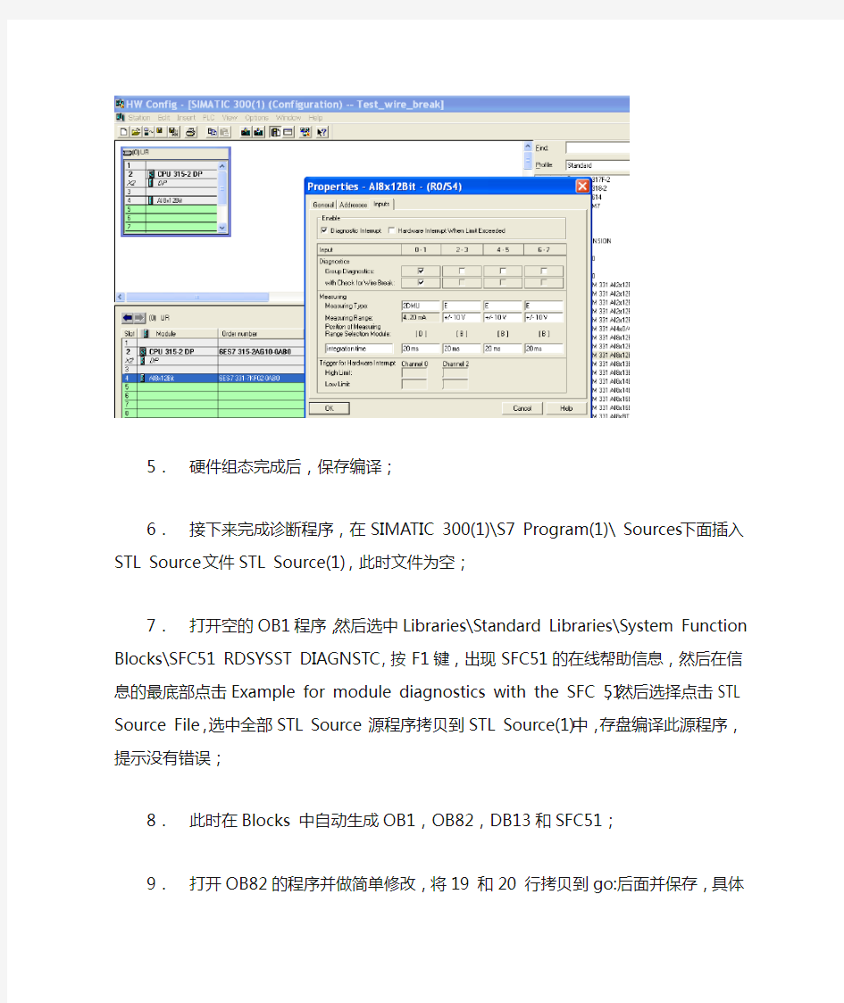 PLC模拟量通道品质判断(西门子、施耐德)