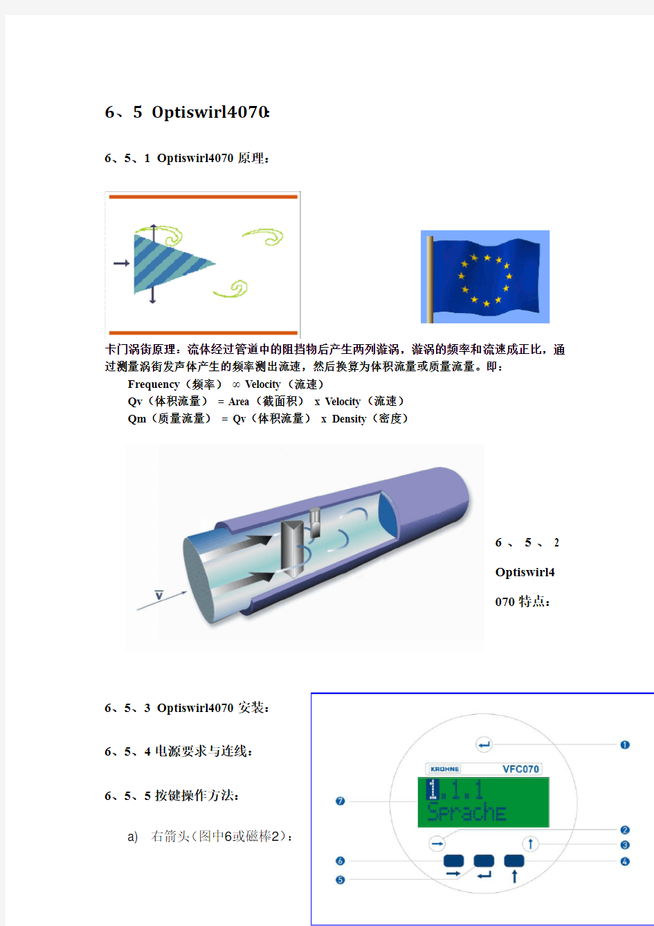 承德热河克罗尼仪表有限公司涡街流量计4070C资料及故障分析解决方法