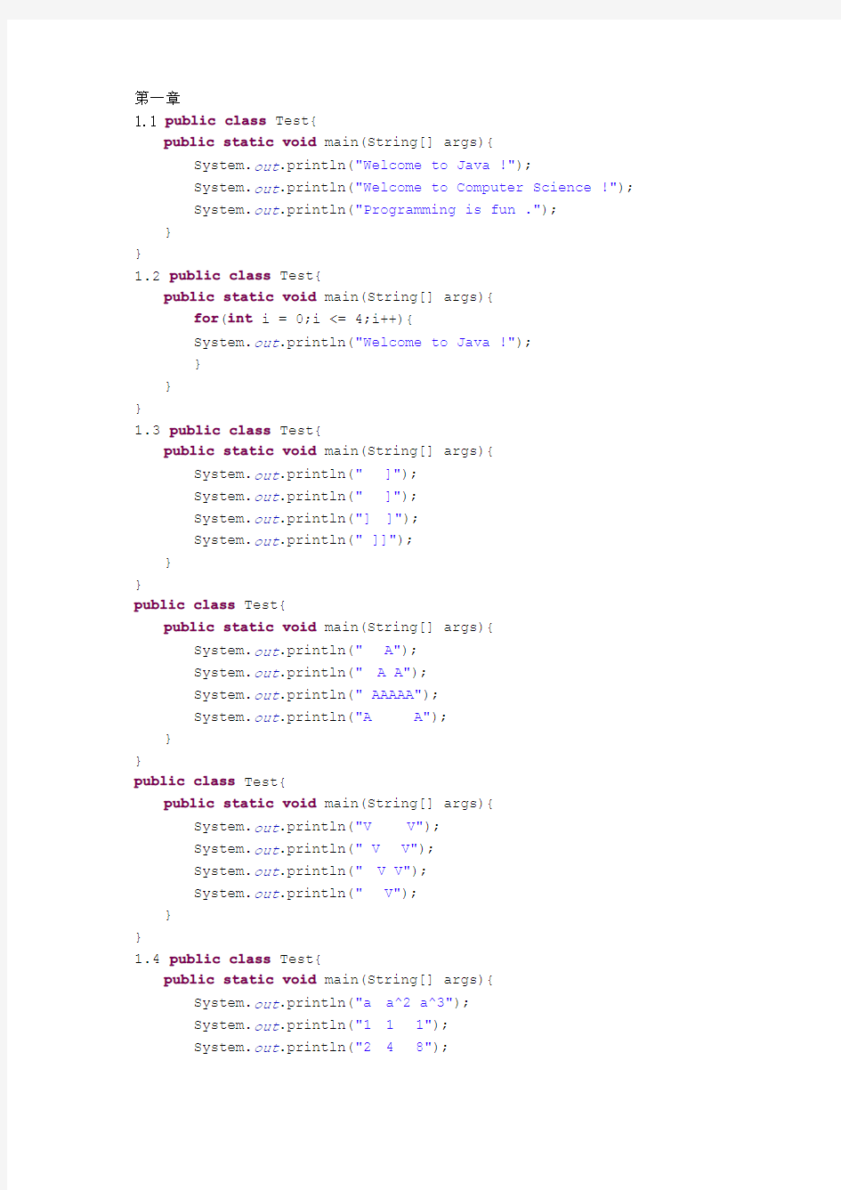 JAVA语言程序设计(基础篇)原书第十版 梁勇著 第一章答案