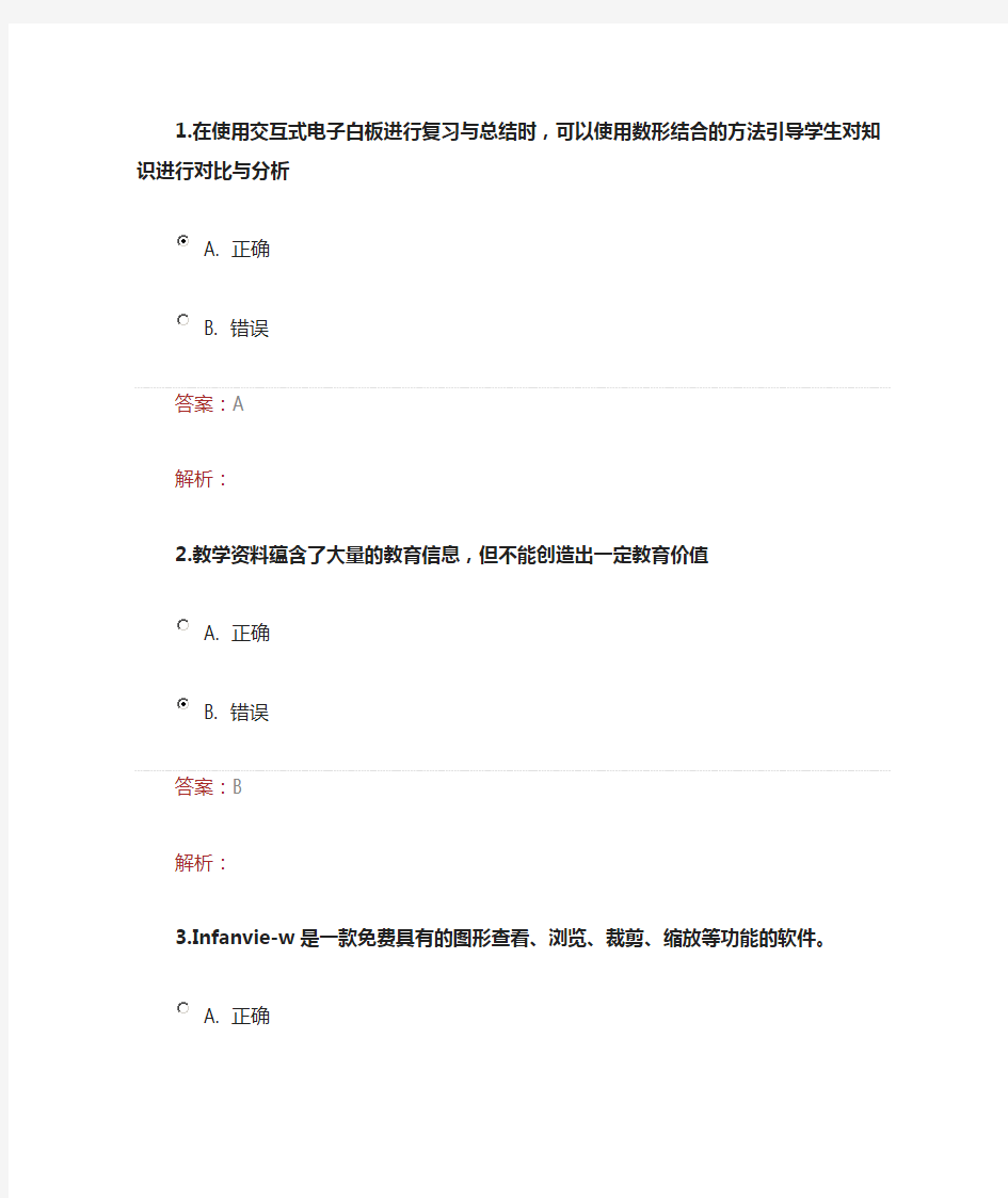 信息技术应用能力提升工程