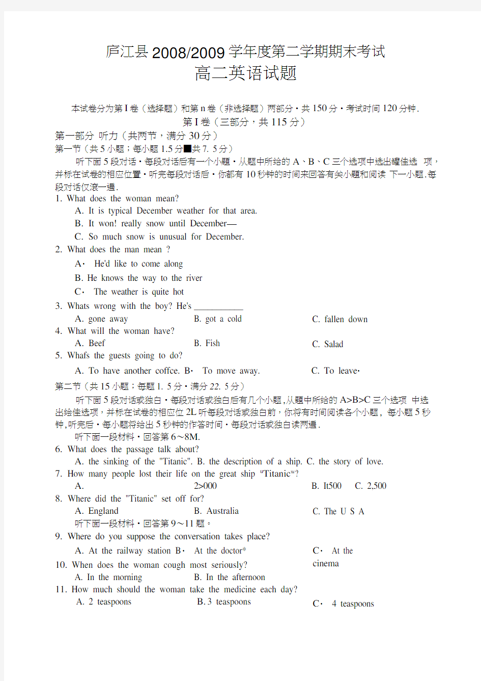 安徽庐江20082009学年第二学期期末考试高二英语卷