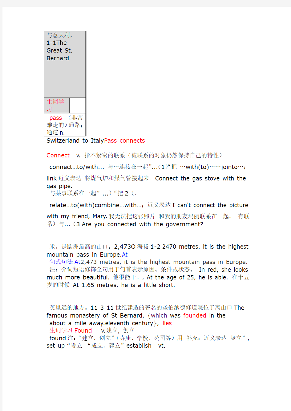 扎实高中英语知识基础新概念英语第三册 Lesson 8 文章词汇语法详细解析