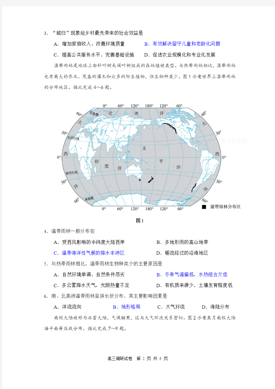 2018年深一模地理试题