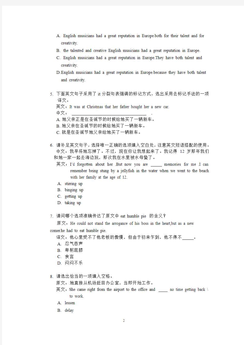 中国翻译协会LSCAT考试测试样卷