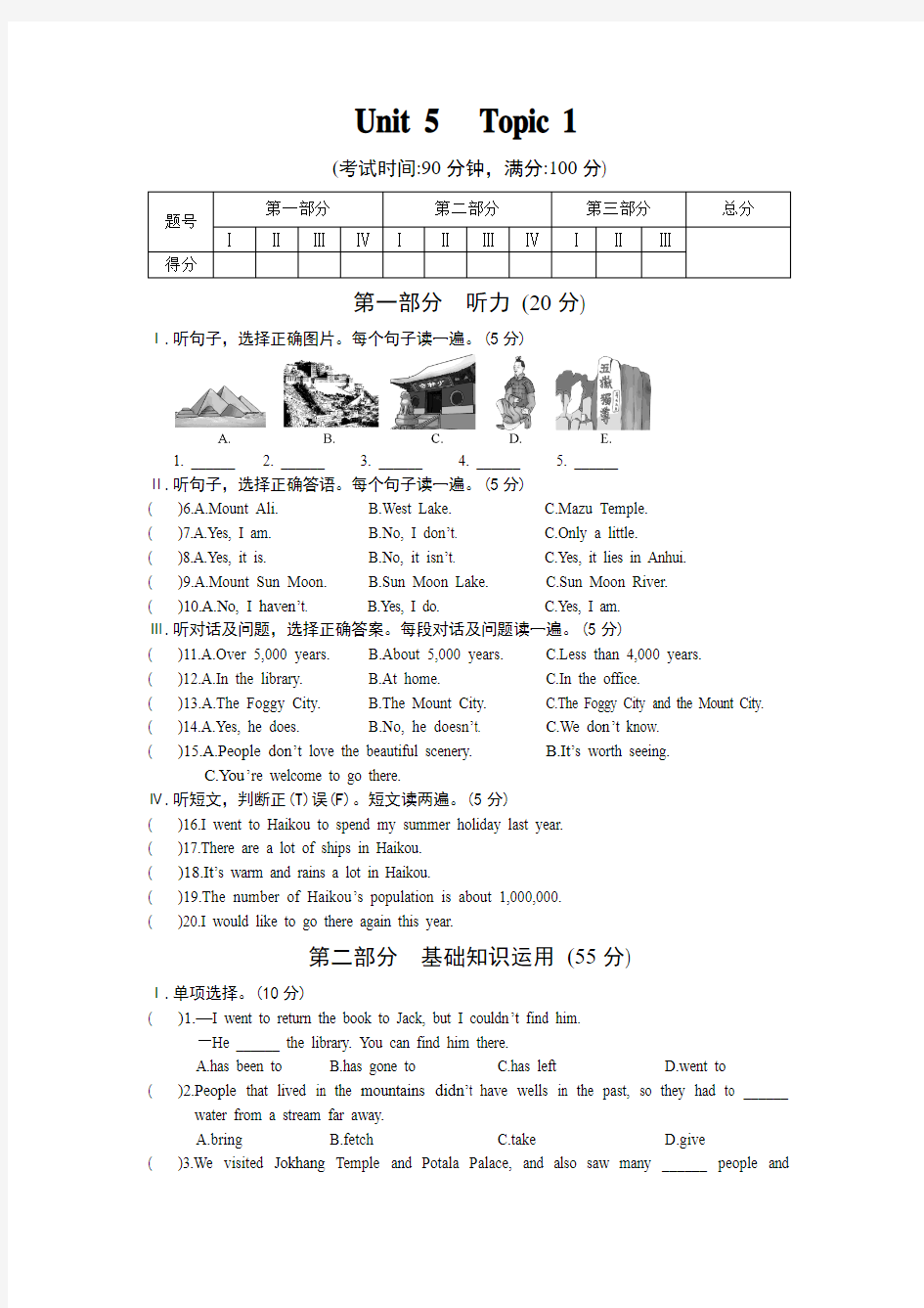 仁爱英语九年级unit5 topic1练习题及答案解析.doc