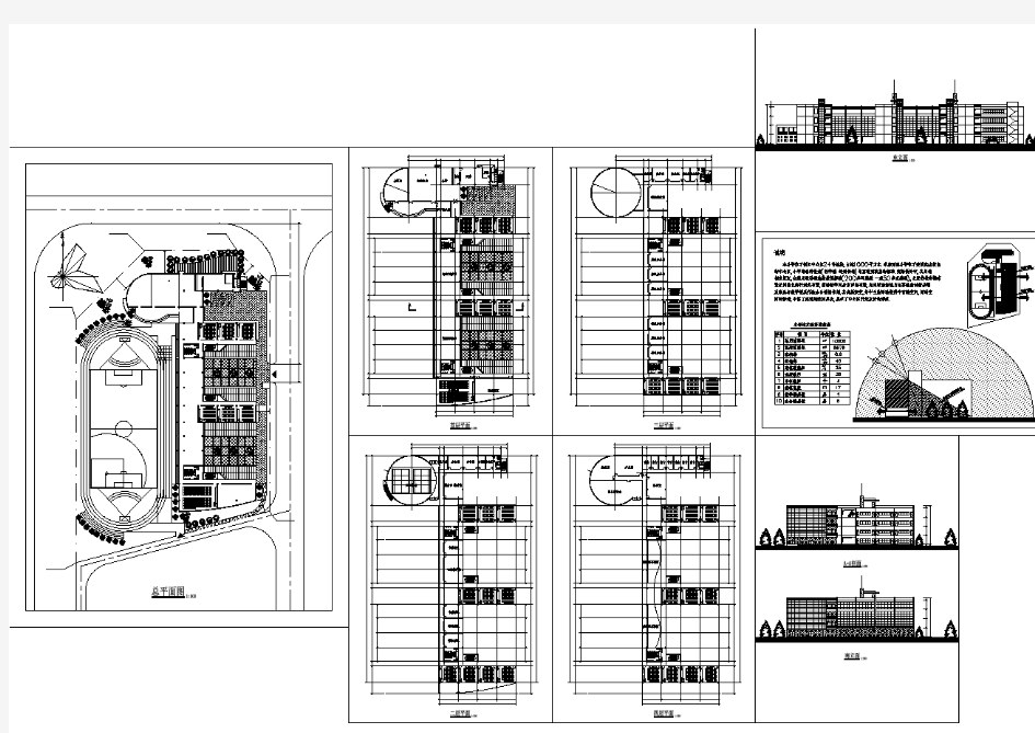 中心小学教学楼建筑设计CAD图纸