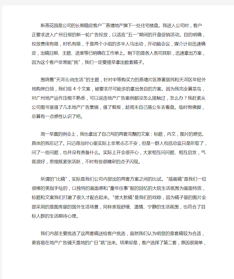 广告公司实习报告内容