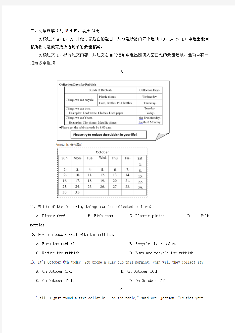 山东省淄博市博山区2020届九年级英语第一次模拟考试试题