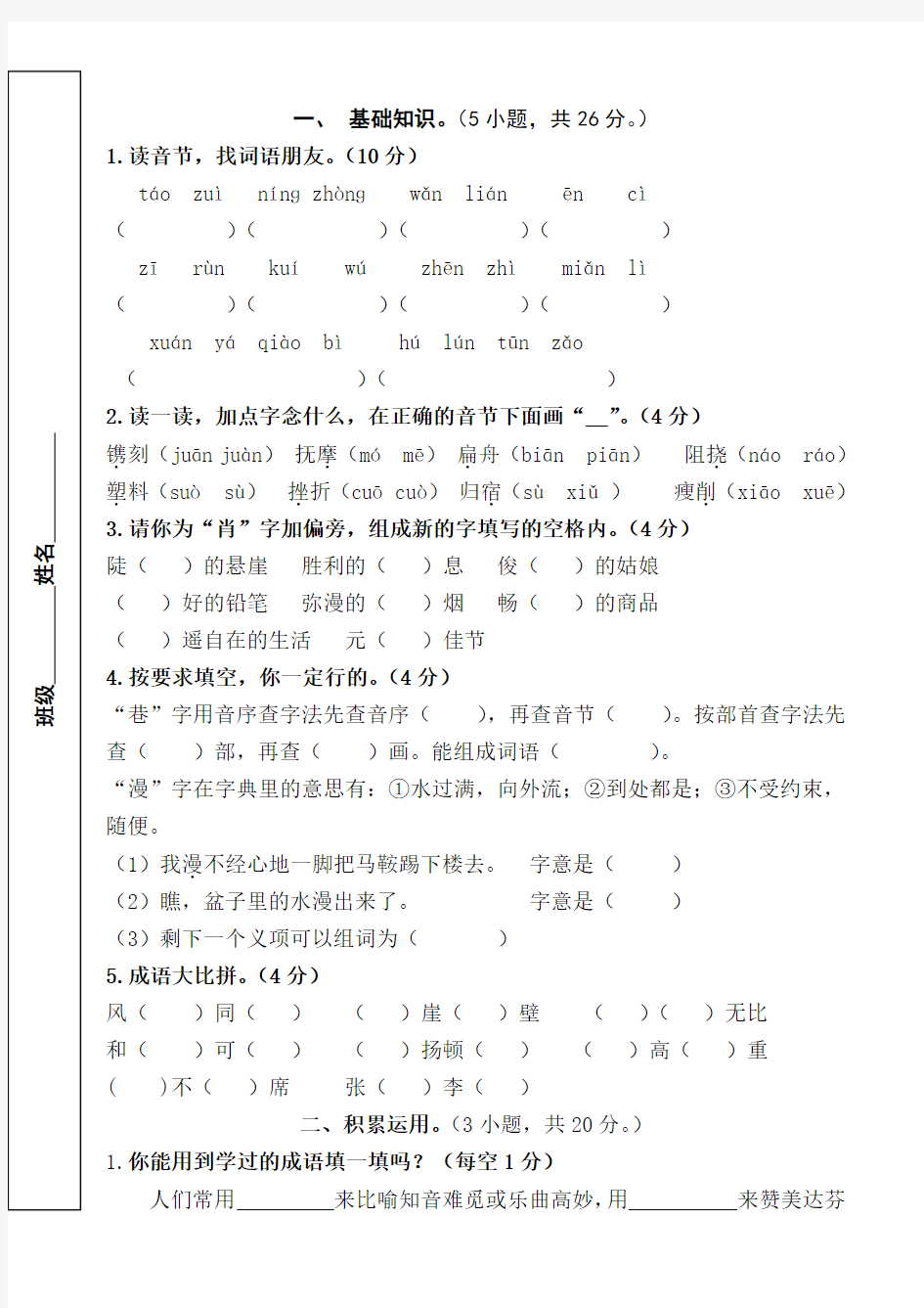 (精品)六年级数学简便计算练习题及答案