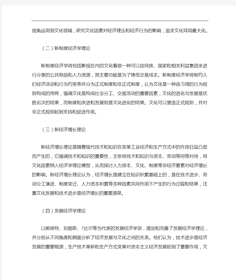 浅析影视产业发展对经济增长的重要性